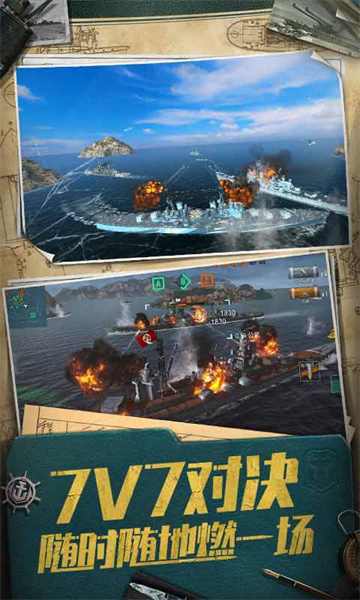 戰(zhàn)艦世界閃擊戰(zhàn)vivo版 v7.1.0 安卓版 1