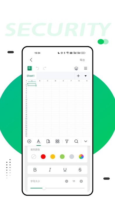 微表格 v1.0.0 1