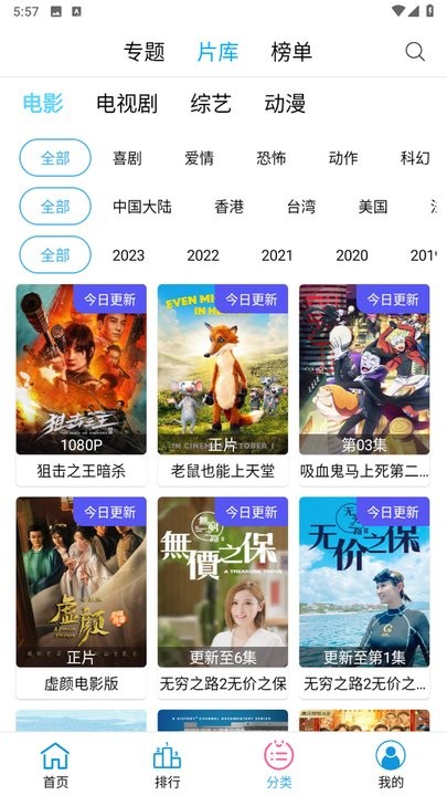 懒懒视频 v2.3.3 安卓版2