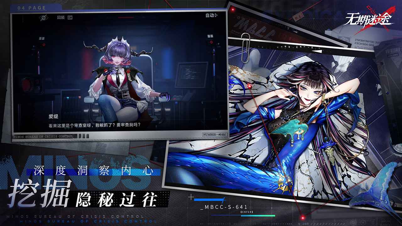 无期迷途官服 v1.9.75 安卓版2