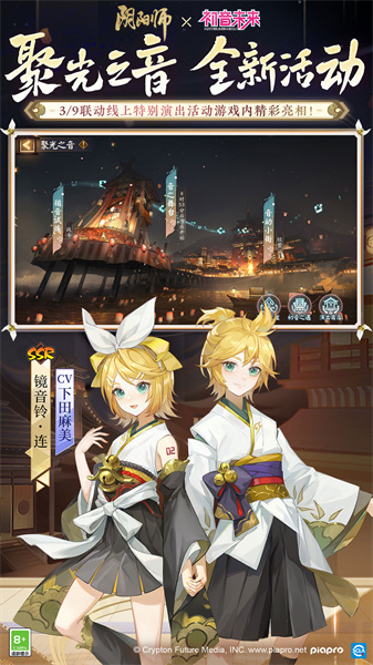陰陽師微信登陸版截圖2
