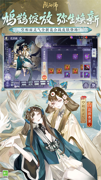 陰陽師微信登陸版截圖3