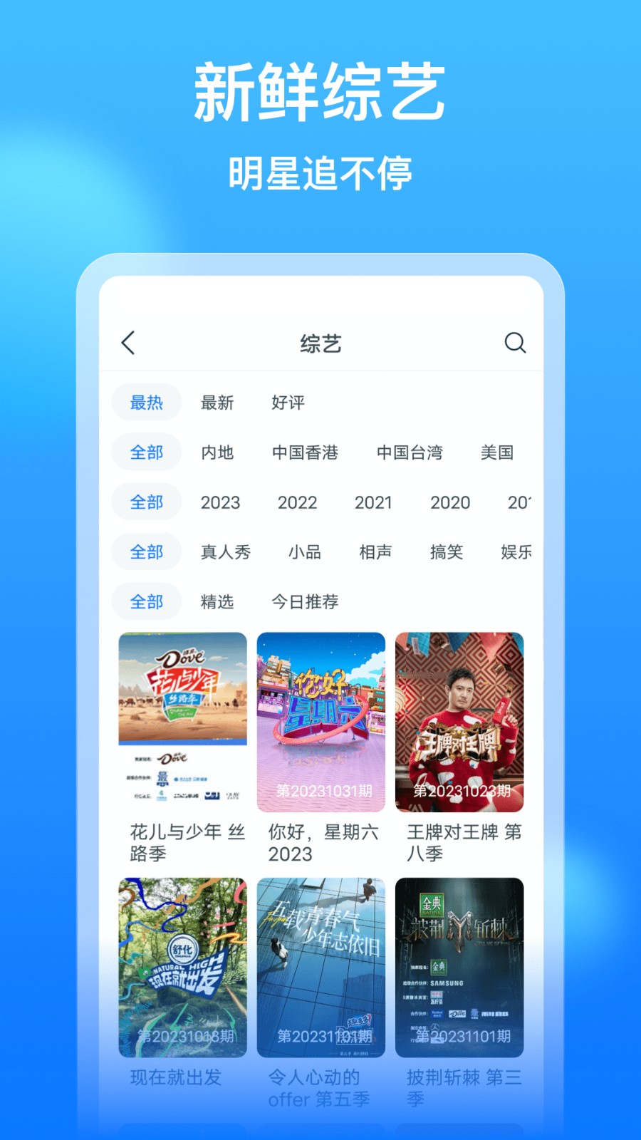 wtv影视大全播放器 v8.4.5 安卓版1