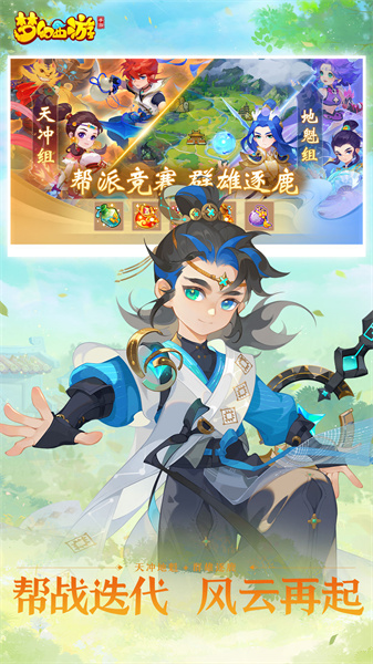 夢幻西游官方正版截圖4