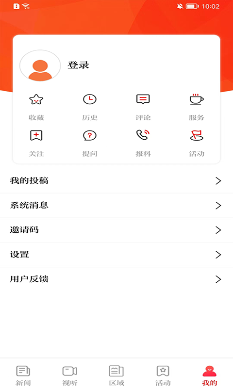 西安发布app客户端 v3.0.12 官方安卓版2