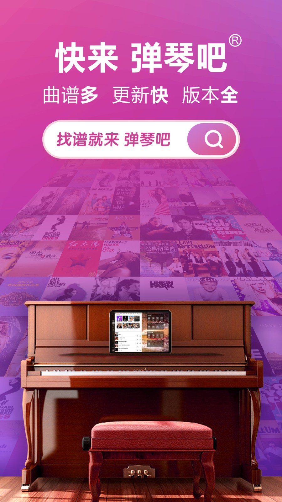 弹琴吧app v7.5 安卓官方版3