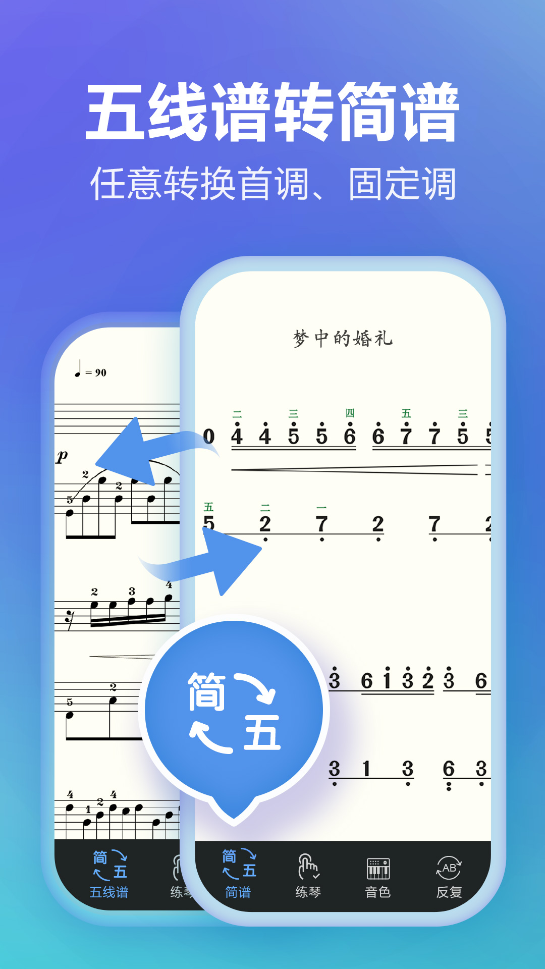 弹琴吧app v7.5 安卓官方版0