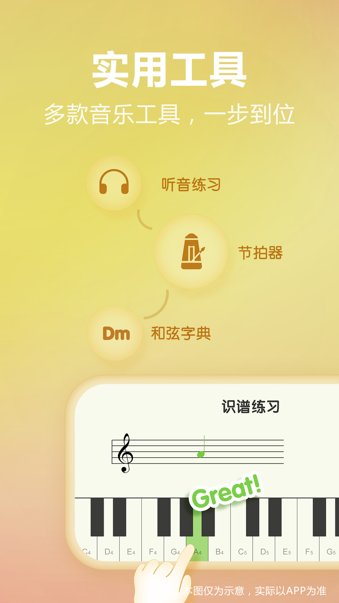 弹琴吧app v7.5 安卓官方版1
