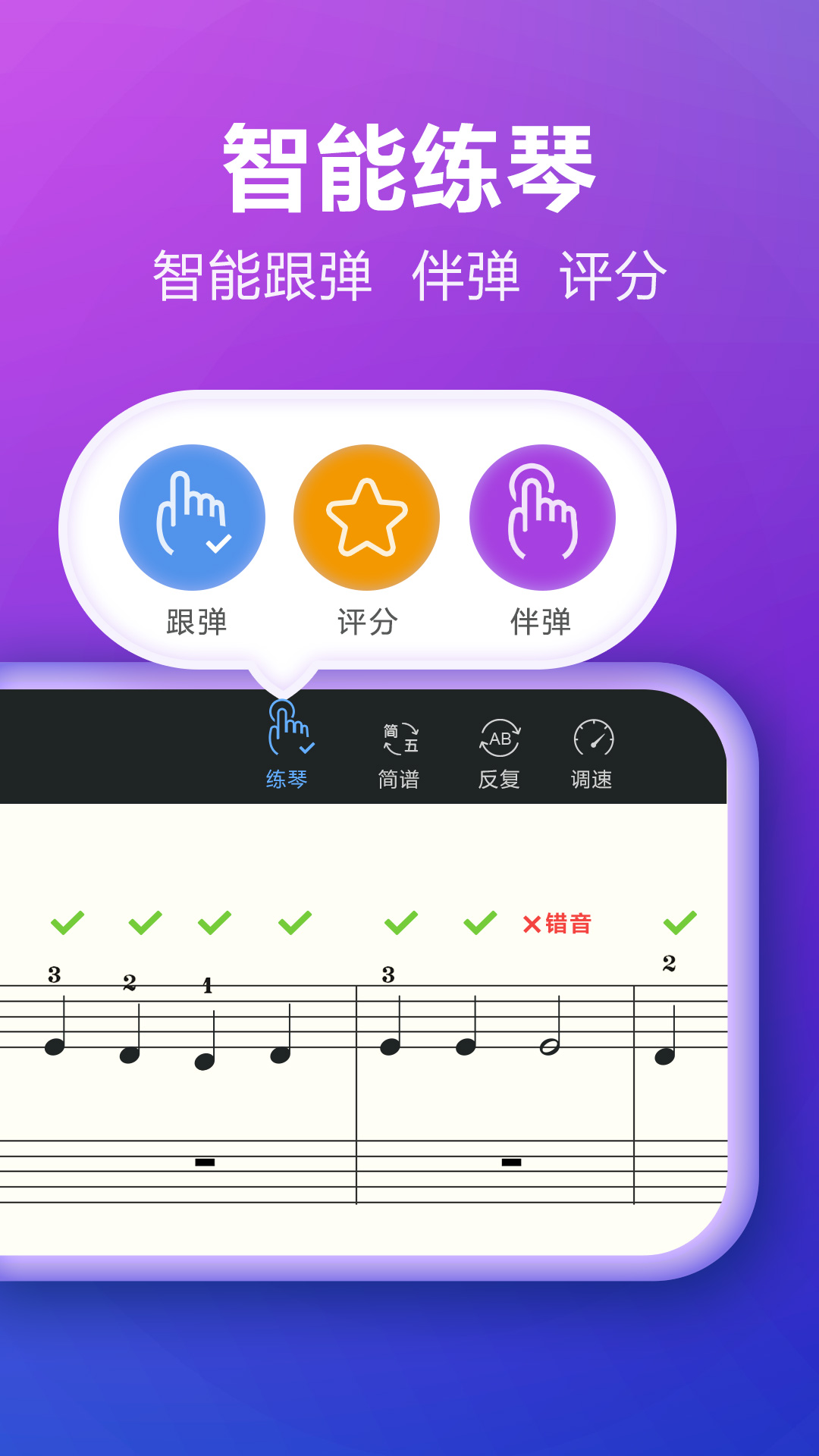 弹琴吧app v7.5 安卓官方版4