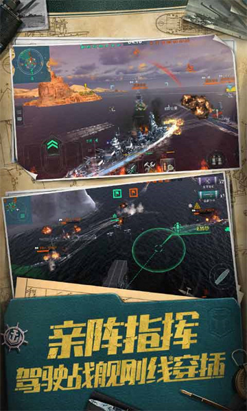 战舰世界闪击战手游最新版本 v7.1.0 官方安卓版3