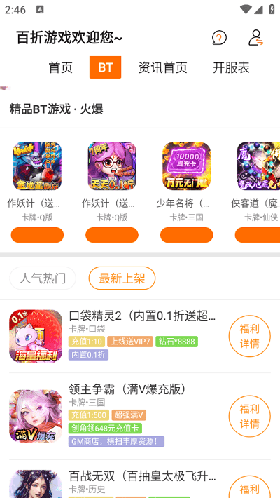 百折手游 v1.0.5 2
