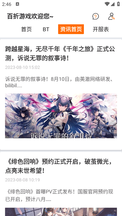 百折手游 v1.0.5 3