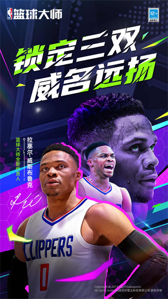 nba籃球大師手游uc版 v4.13.2 安卓版 1