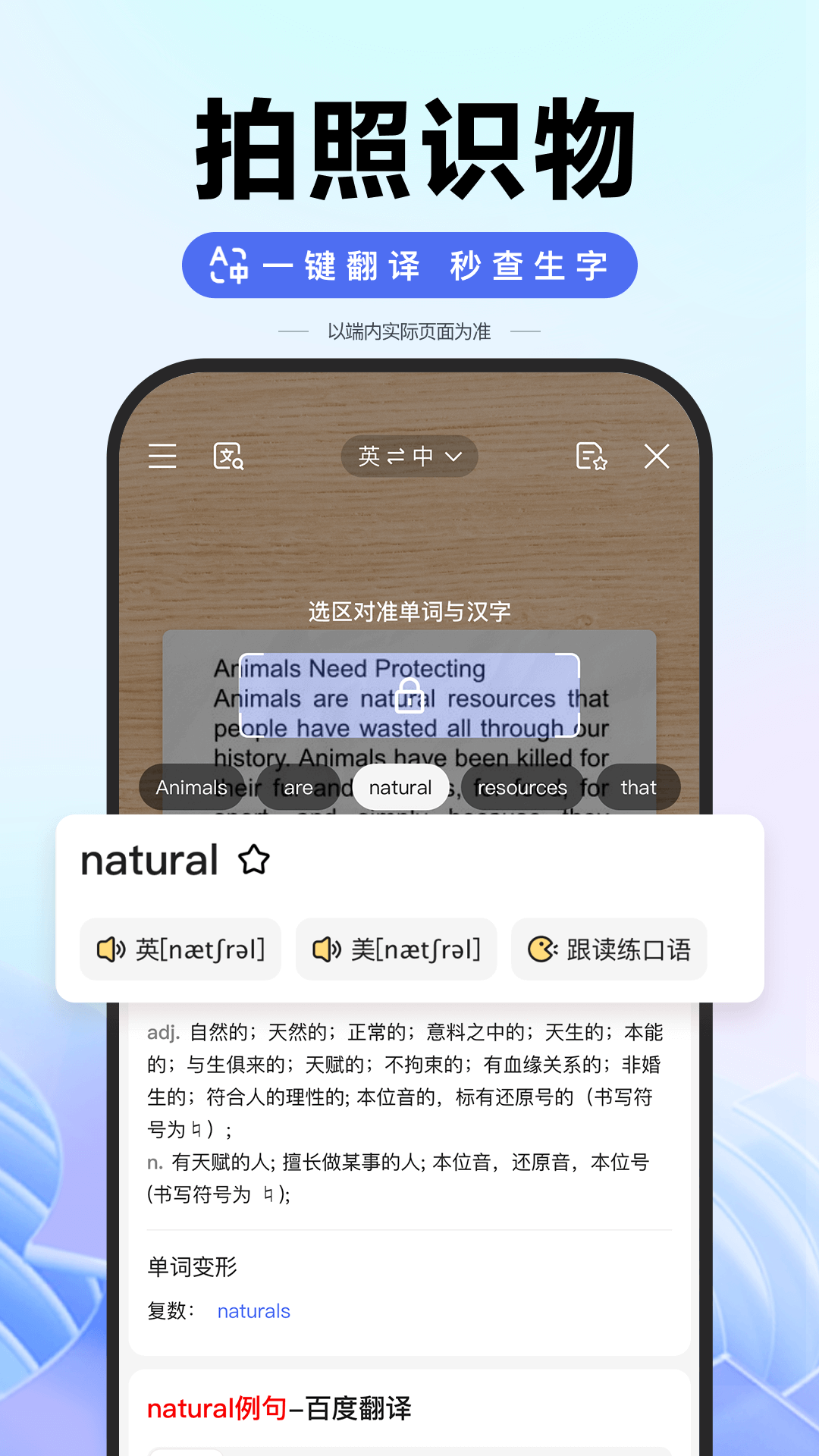 度娘app免费版(百度) v13.55.5.10 方安卓版1