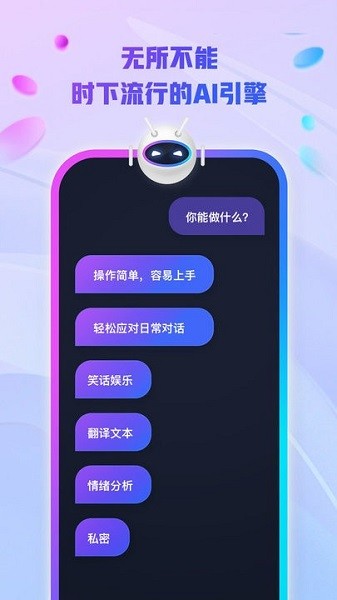 ai创作大师 v3.1.4 安卓版2