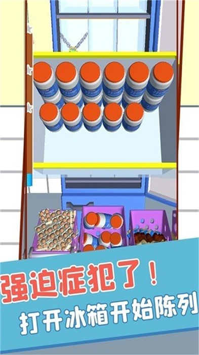 完美整理大師 v3.3.4 安卓版 1