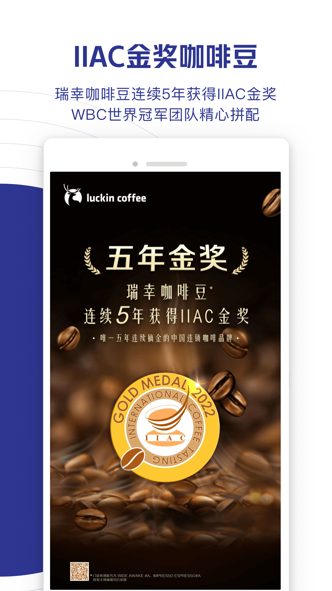 luckincoffee瑞幸咖啡app v5.1.80 安卓最新版3