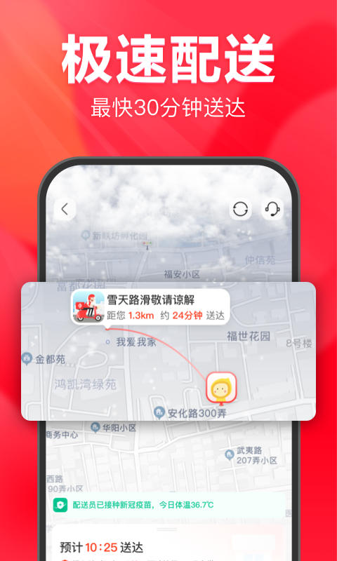 永辉生活超市app v10.4.10.17 官方安卓版 3