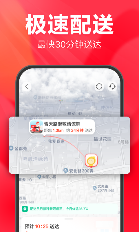 永輝生活超市app v10.9.5.3 官方安卓版 3