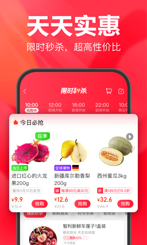 永辉生活超市app v10.4.10.17 官方安卓版 2