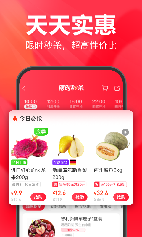 永輝生活超市app v10.9.5.3 官方安卓版 2