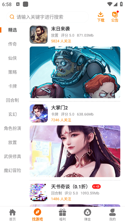 喵爪聯(lián)盟 v2.1 1