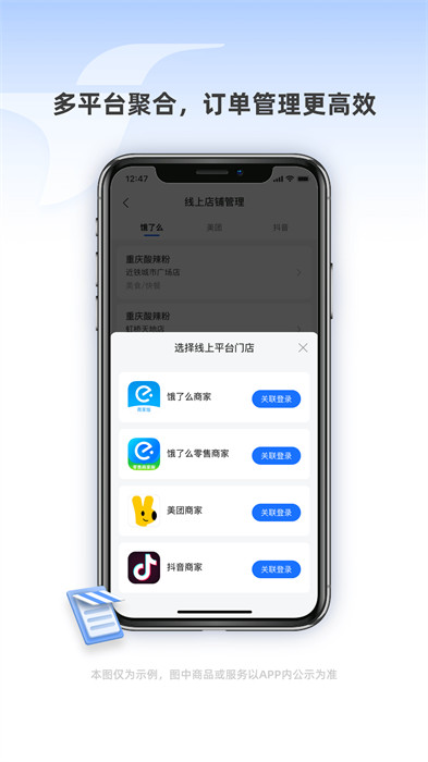 蜂鳥(niǎo)跑腿騎手端 v7.4.0 安卓版 3