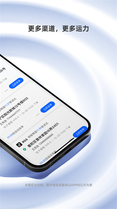 蜂鳥跑腿app v7.4.0 安卓版 0