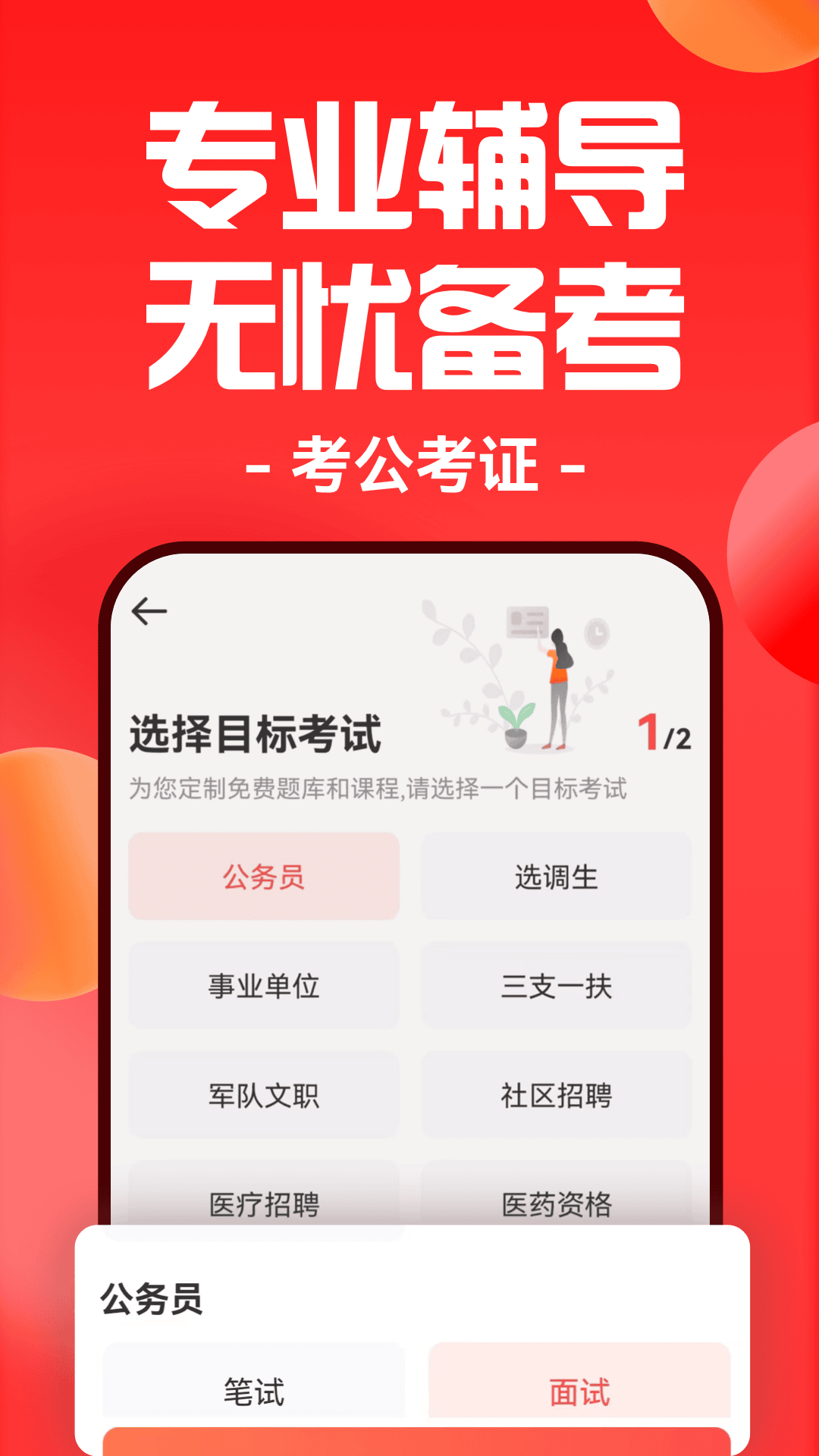 云网学校华图在线 v7.4.002 安卓版3