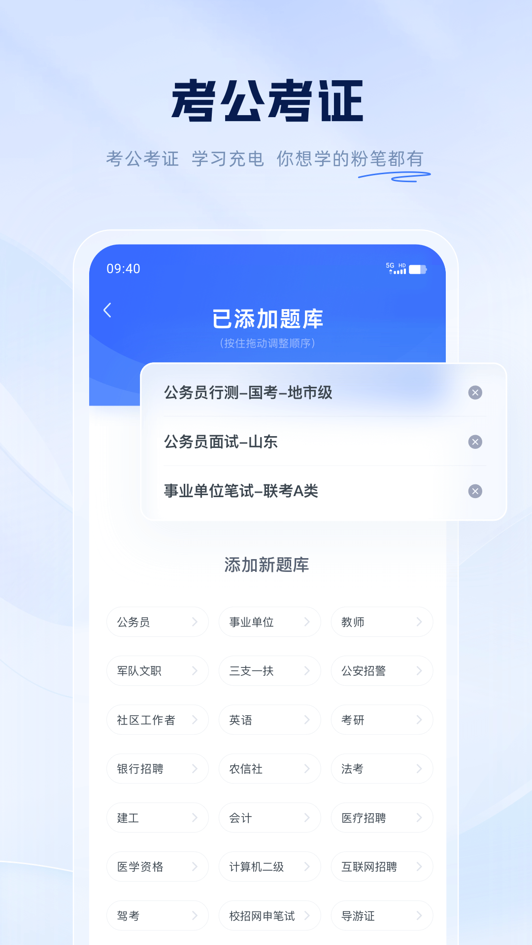 粉筆職教最新版 v6.17.39 安卓版 1