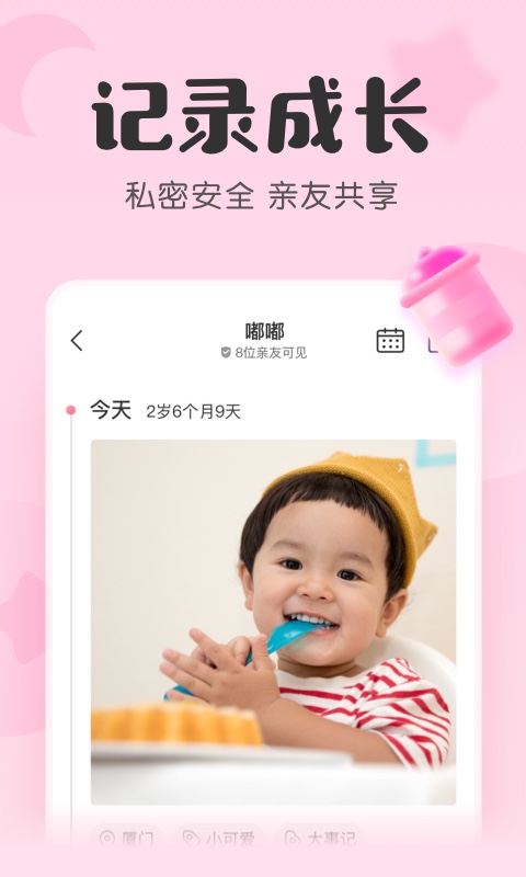柚宝宝孕育最新版app(宝宝记) v7.4.5  安卓版3