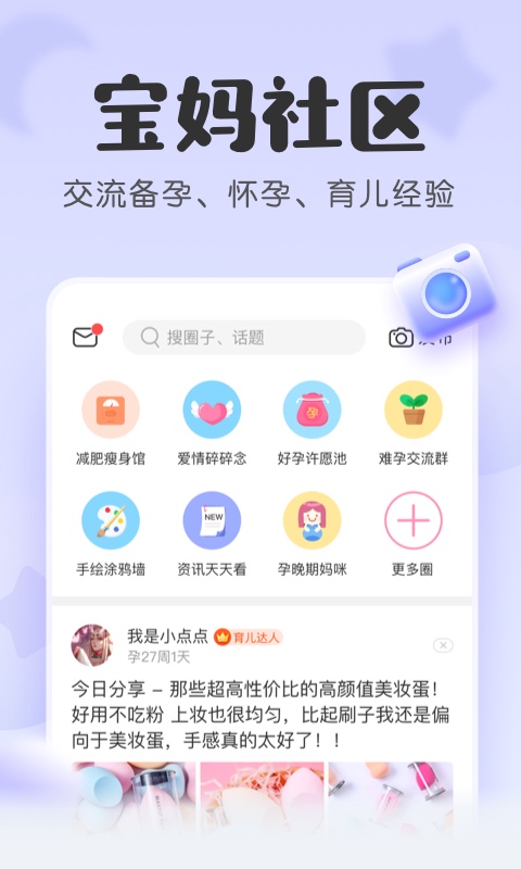 柚宝宝孕育最新版app(宝宝记) v7.4.5  安卓版4
