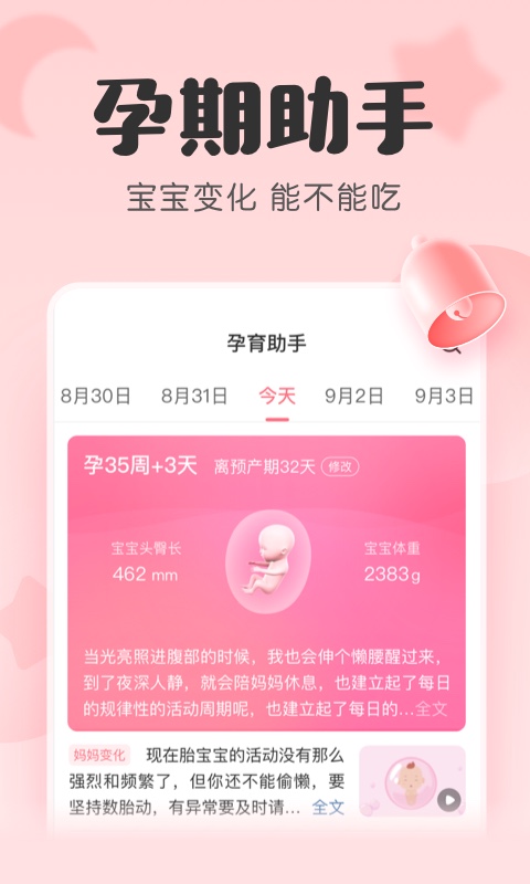 柚宝宝孕育最新版app(宝宝记) v7.4.5  安卓版0