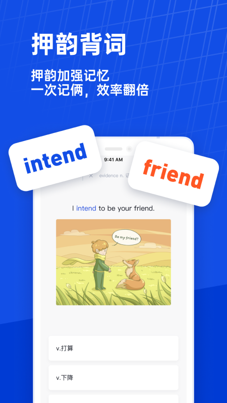 百詞斬英語app v7.6.14 安卓版 2