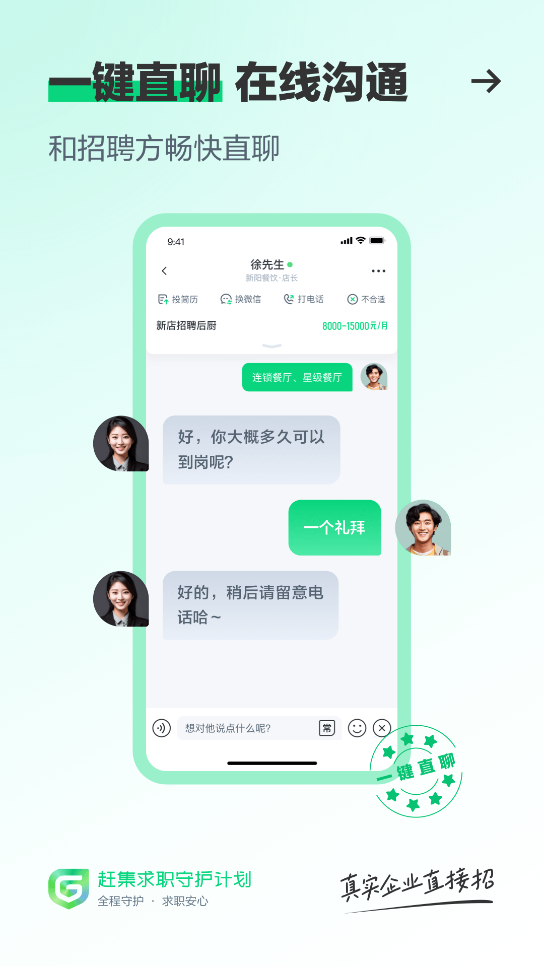 赶集网app最新版(赶集直招) v10.18.87 安卓版1
