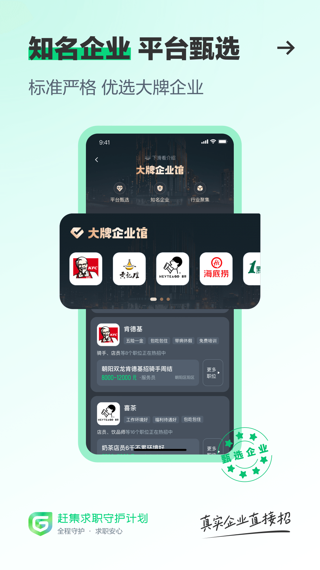 赶集网app最新版(赶集直招) v10.18.87 安卓版4
