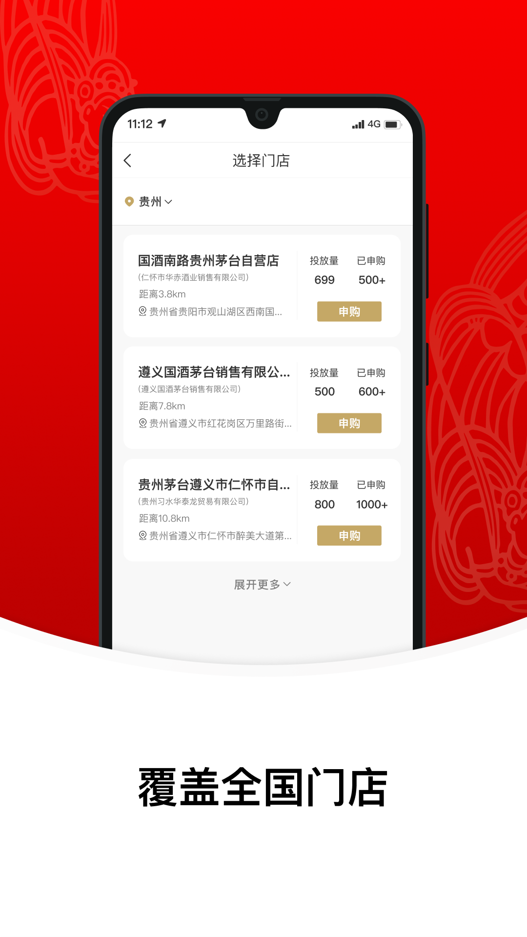 茅台官方新电商平台app(i茅台) v1.6.3 安卓最新版0