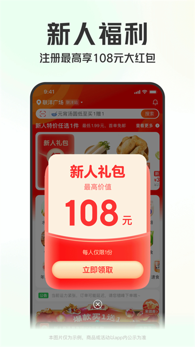 叮咚买菜苹果版 v11.17.1 iphone版4