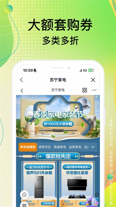 苏宁易购苹果官方版 v9.5.146 iPhone版2