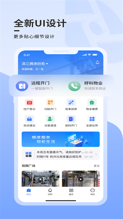 云睿社區(qū)app v7.0.35 安卓版 1