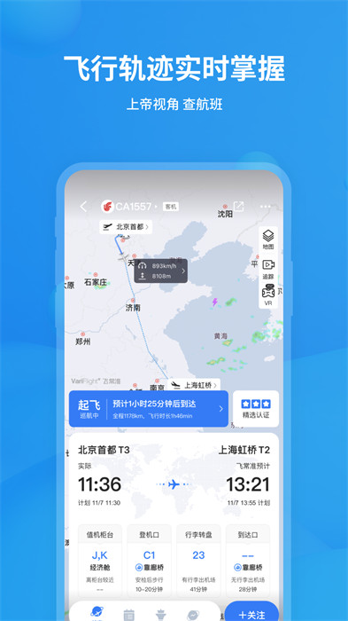 南昌地铁鹭鹭行app(图1)