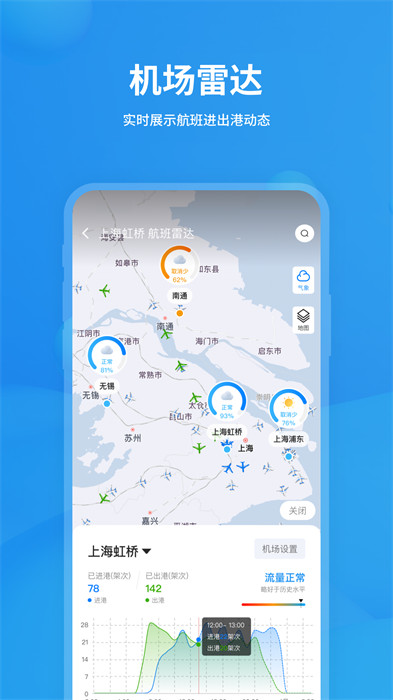 南昌地铁鹭鹭行app2
