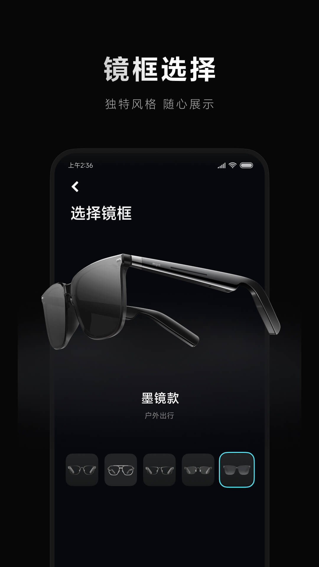米家眼鏡 v1.9.36 安卓版 2