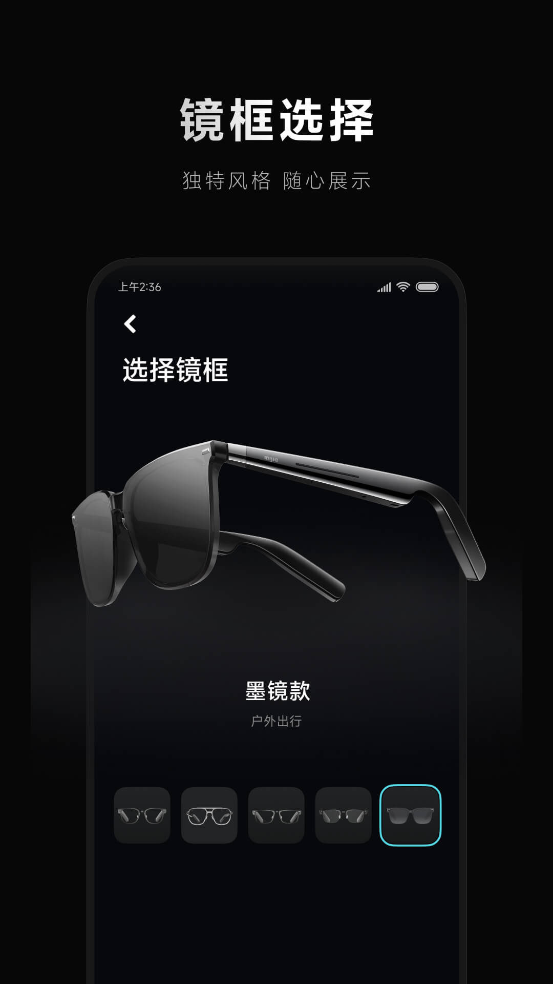 米家眼镜app v1.9.31 安卓版1