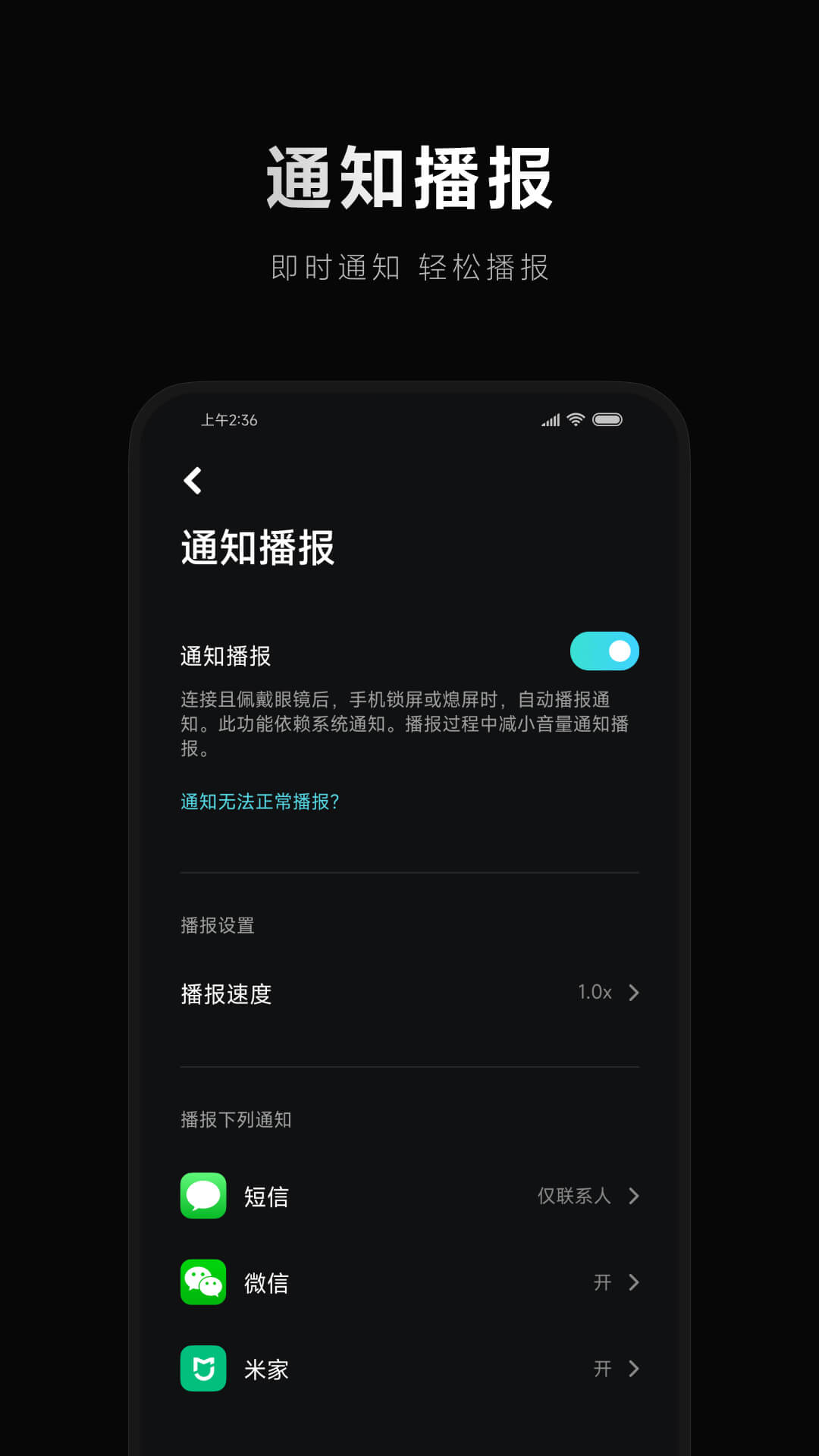 米家眼镜app v1.9.31 安卓版2