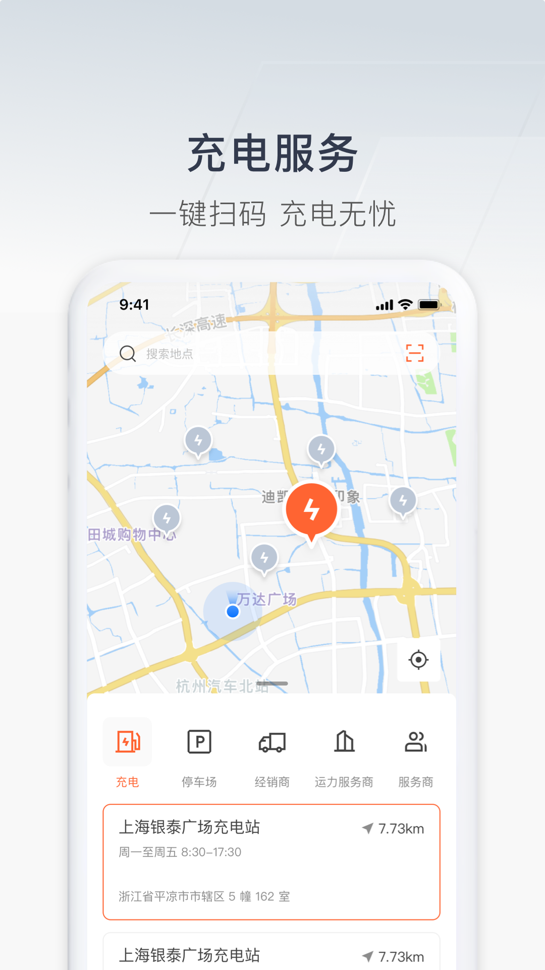 吉利远程汽车官方 v3.18.9 安卓版3