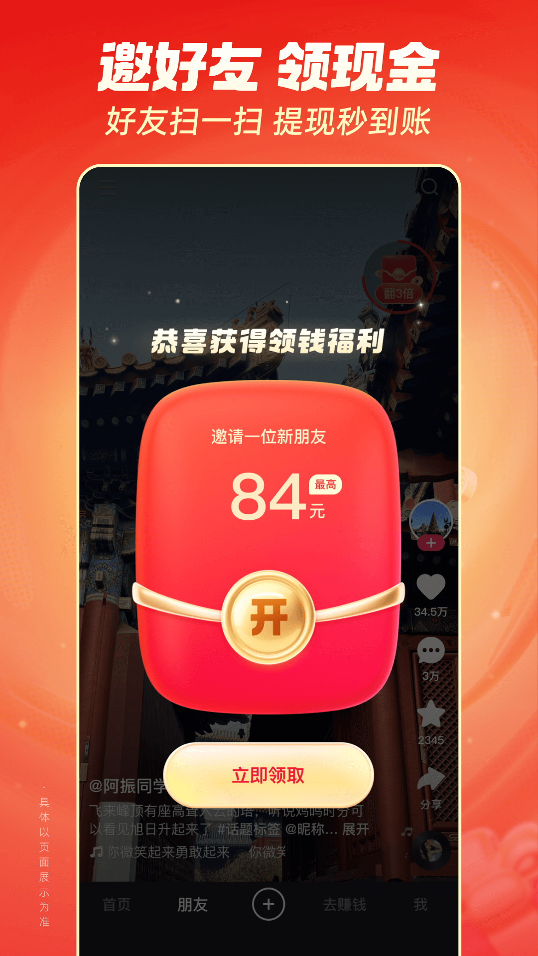 快手极速版2024最新版赚钱app v12.3.30.7729 官方安卓版2