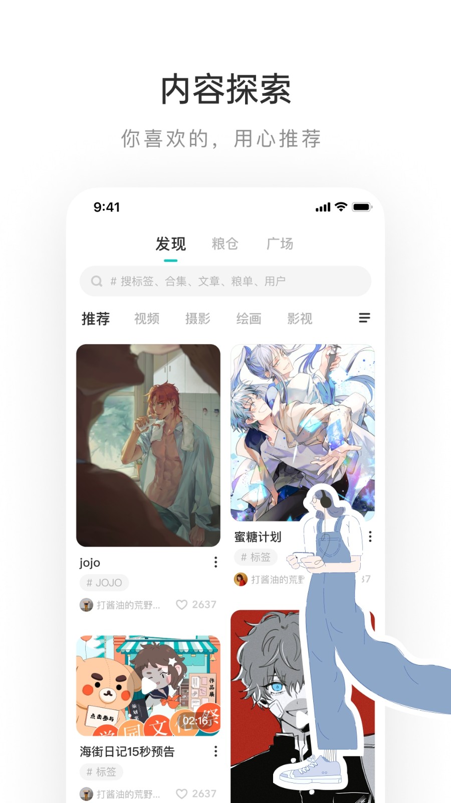 老福特lofter同人文app v7.8.6 官方安卓版4