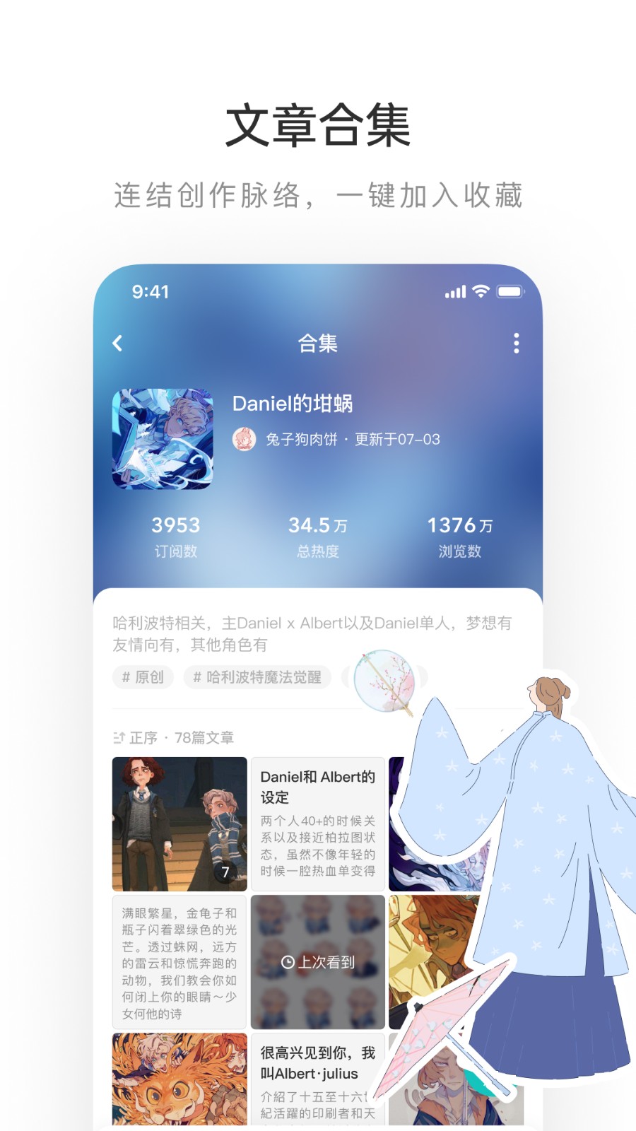 老福特lofter同人文app v7.8.6 官方安卓版3