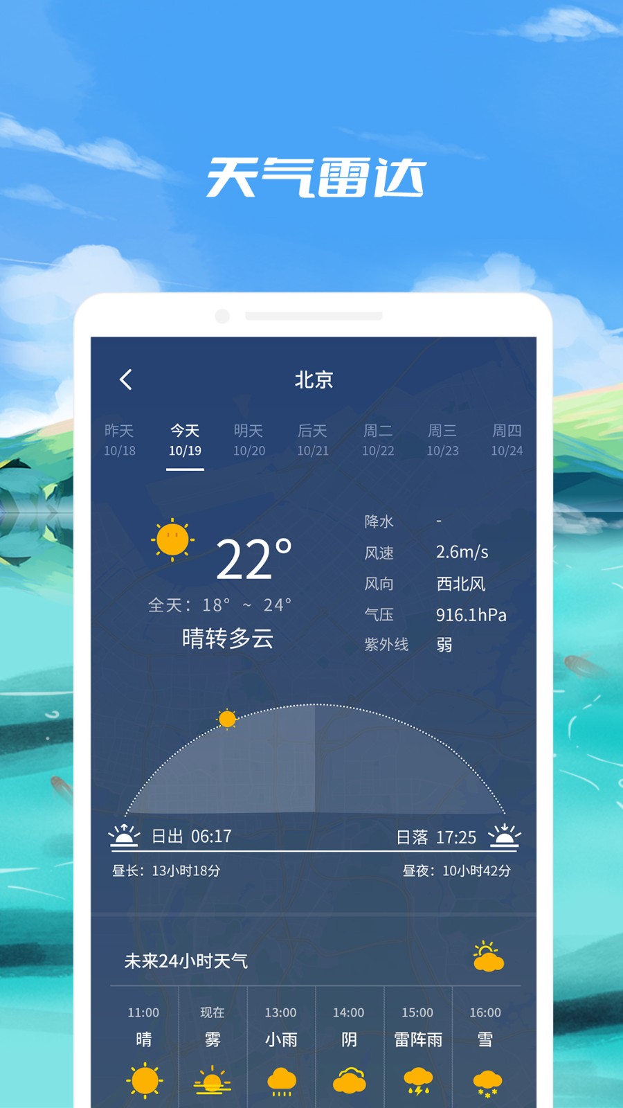 钓鱼点软件 v1.2.6 安卓版2